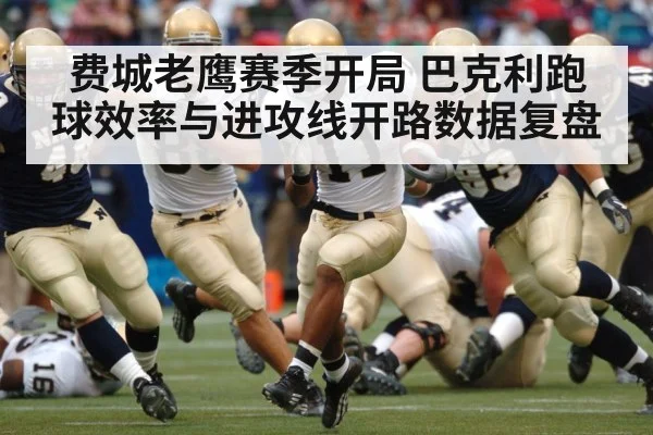 american football running back rushing