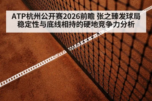 tennis baseline rally match
