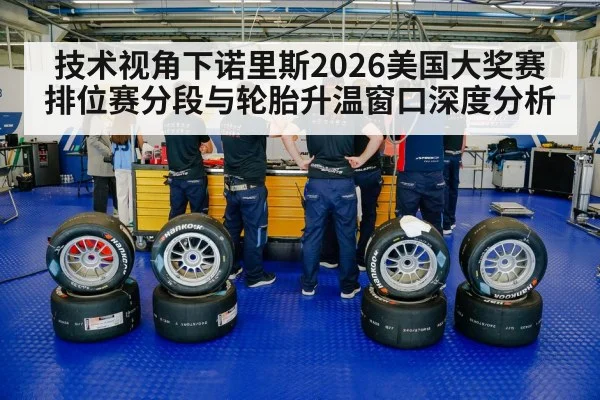 racing tires pit stop