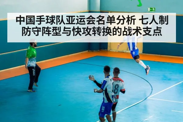 handball match action