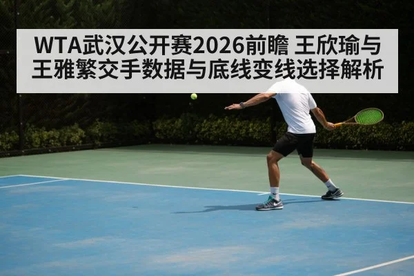 tennis player baseline backhand